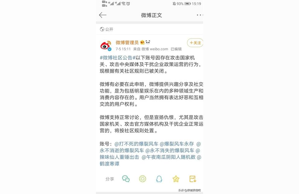 明日方舟粗口-明日方舟等游戲超話以及盜墓筆記超話是因?yàn)?27人員的行為而厭惡肖戰(zhàn)的言論