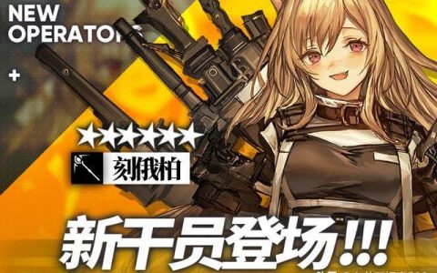 明日方舟怎么解包-明日方舟空號怎么換綁
