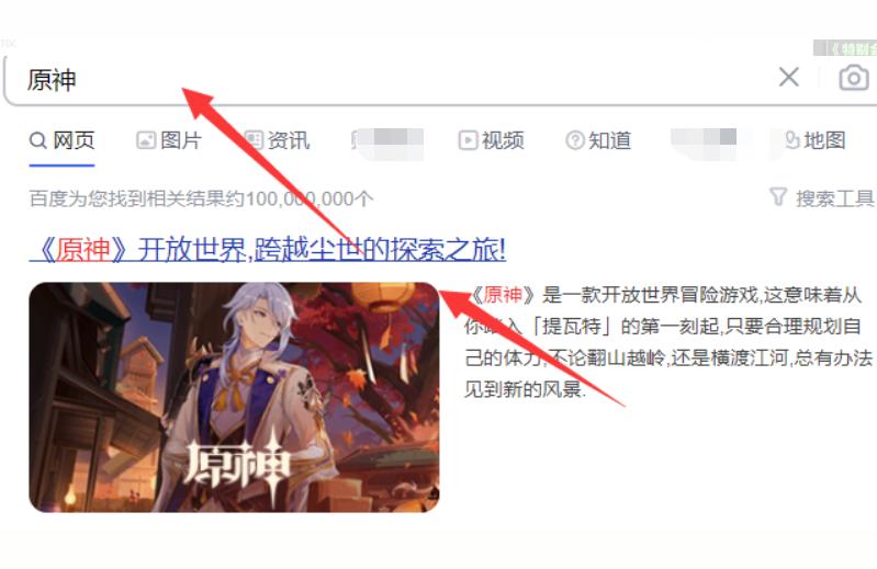 網(wǎng)頁版原神怎么下載-電腦上360怎么下原神