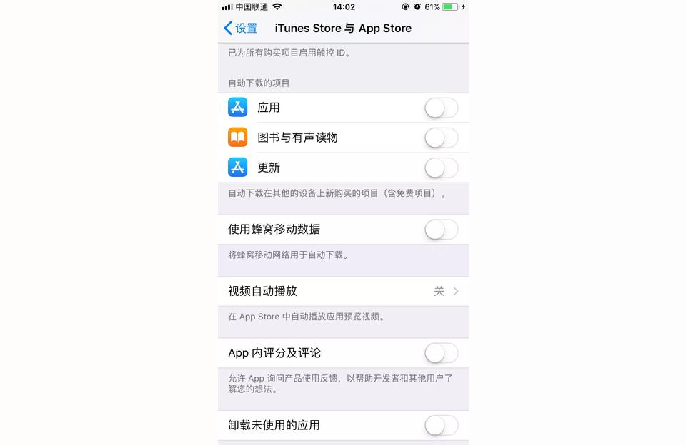 如何讓iphone更省電-蘋果手機怎么設置省電插圖