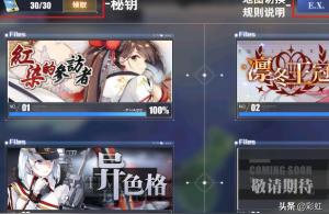 碧藍(lán)航線彩箱怎么得-碧藍(lán)航線如何獲得彩艦插圖