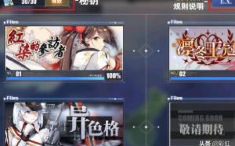 碧藍航線海域坐標記錄儀怎么用-碧藍航線手機儲存位置