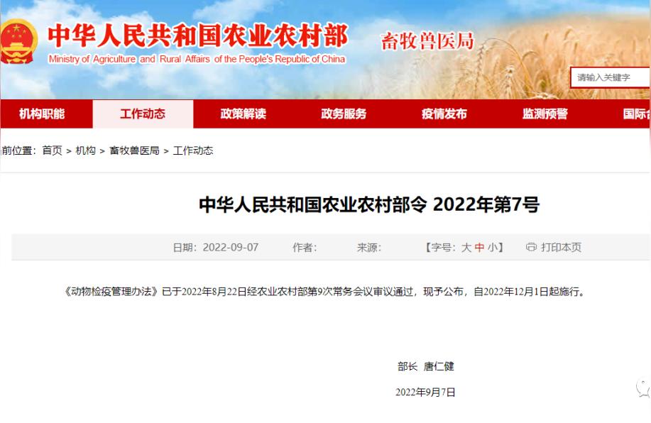 2月起一批新法規將陸續施行-2017年9月通過什么法律"