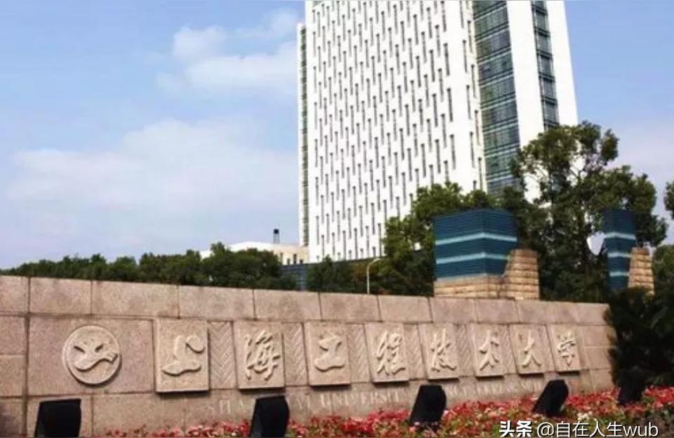 上海工程技術大學繼續(xù)教育學院-上海工程技術大學復試難度怎么樣