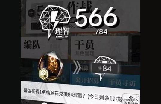 明日方舟理智不夠-明日方舟什么地方耗理智