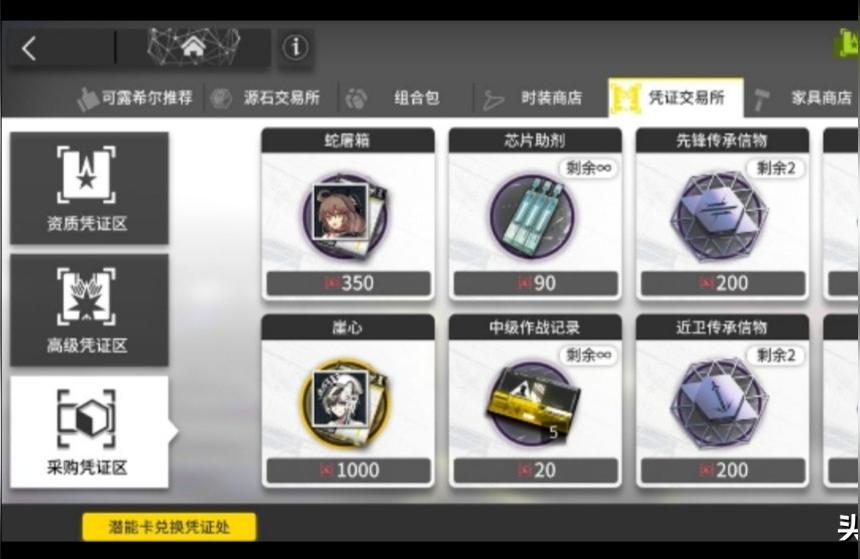 明日方舟前期怎么發展-明日方舟前期應該注意什么插圖