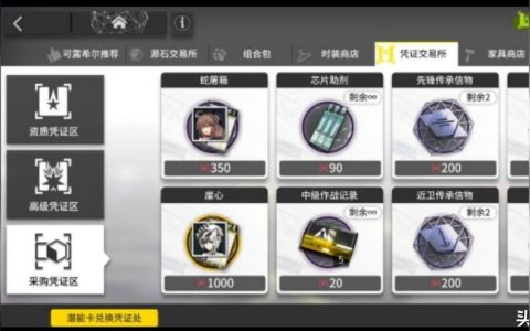 明日方舟玉怎么獲得-玩明日方舟新手該注意什么