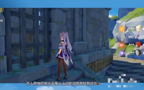 原神戰備室怎么進去-原神巖神任務怎么進戰備