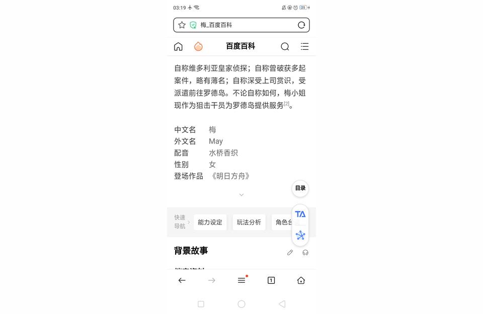 明日方舟聲優-為什么明日方舟流水很高但沒有中文配音插圖