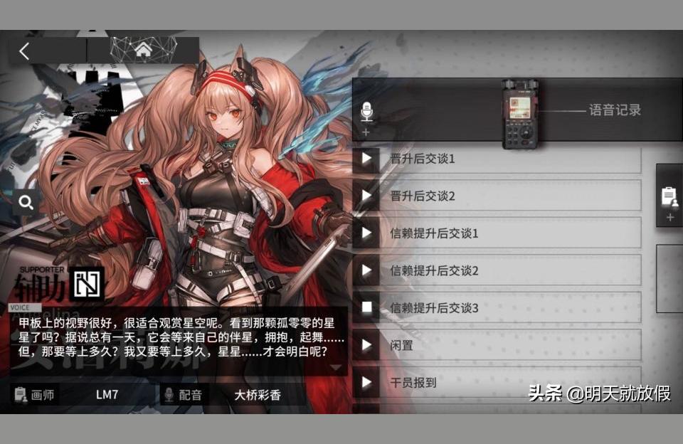 明日方舟12-明日方舟中有哪些干員依戀或者說是愛慕博士