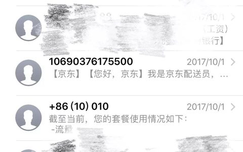 iphone如何群發信息-短信如何群發通訊錄所有名單