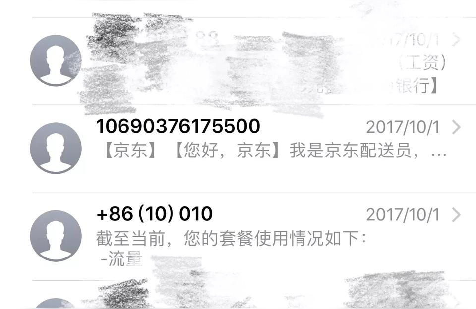iphone如何群發信息-短信如何群發通訊錄所有名單插圖