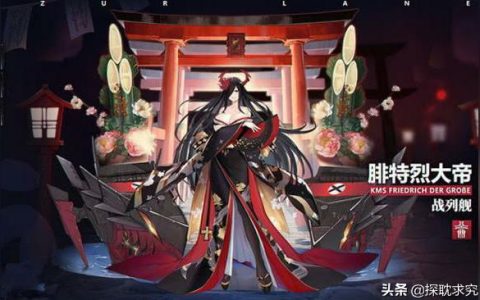 碧藍(lán)航線猉怎么獲得-碧藍(lán)航線原子彈怎么獲取