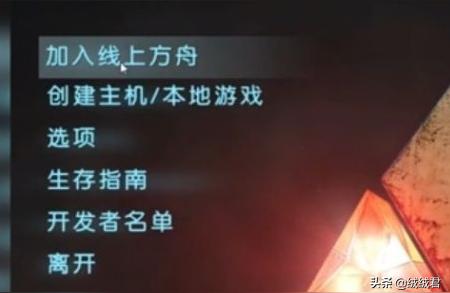 明日方舟雙人怎么聯(lián)機-方舟生存進化雙人多人怎么聯(lián)機插圖
