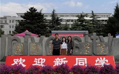 外交學院圖書館-為什么很少人去考外交學院