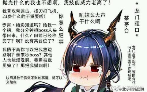 明日方舟怎么撤下干員-明日方舟有什么術(shù)語