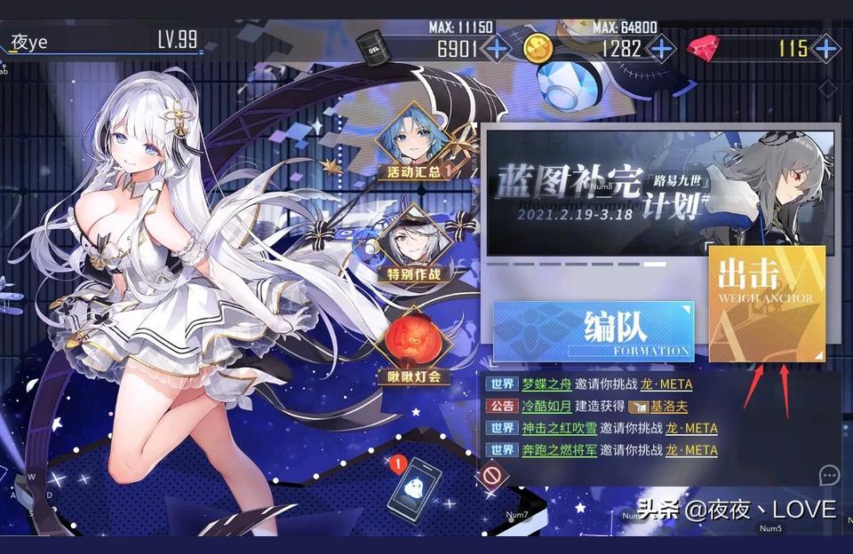 碧藍航線大型作戰怎么玩-碧藍航線大艦隊怎么升級插圖