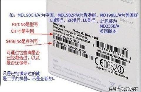 如何識別iphone是否正品-如何驗證買到的iPhone是正品