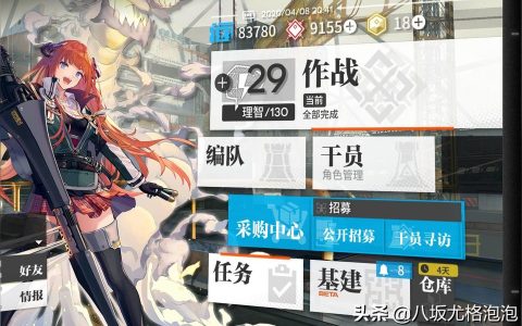 明日方舟麥哲倫怎么樣-方舟麥哲倫角色扮演任務怎么做
