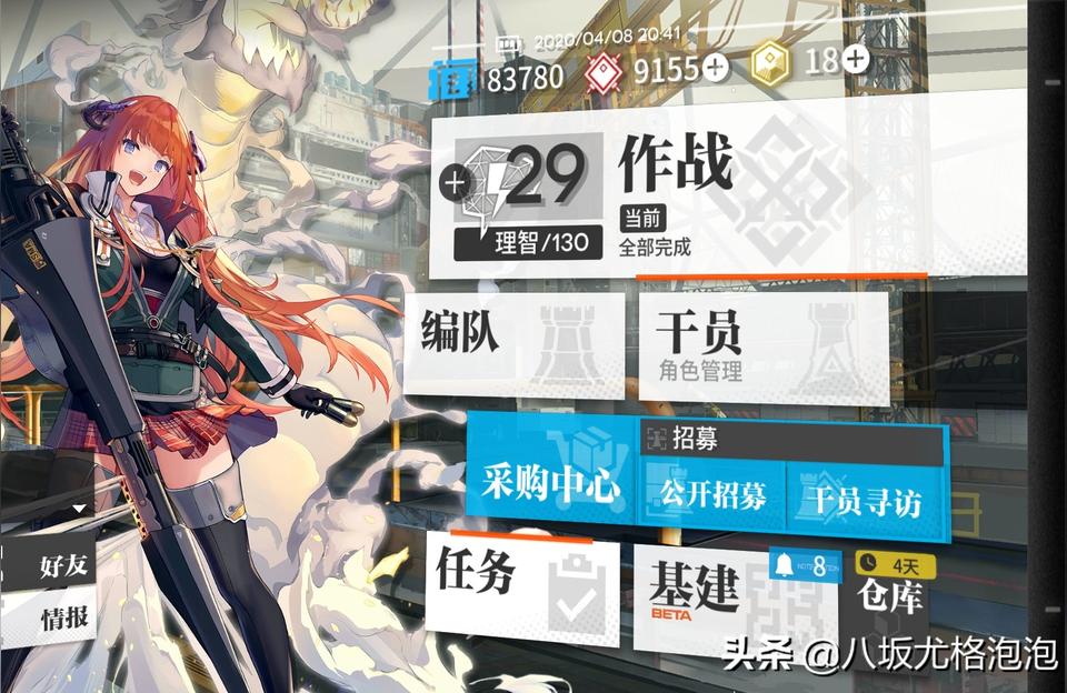 明日方舟隱身-明日方舟中哪一個(gè)輔助比較好用