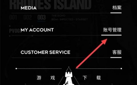 明日方舟怎么看圖鑒-怎么查找明日方舟