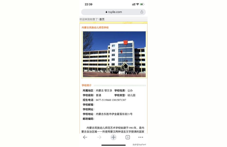 東勝教育網(wǎng)-鄂爾多斯東勝方言哪里可以學(xué)