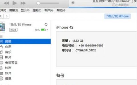 iphone如何強(qiáng)制降級(jí)-iphone可以強(qiáng)制降級(jí)嗎