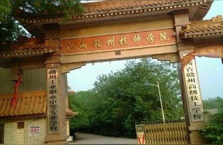 江西省技師學院-江西有幾個現代學校
