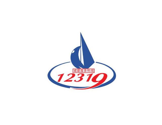 2319-12319投訴供熱公司漏水有用嗎"