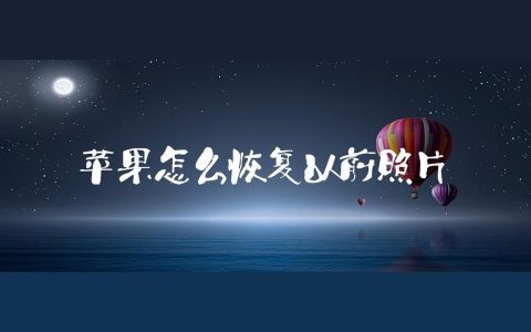 iphone如何做長圖-iphone13怎么截取長圖