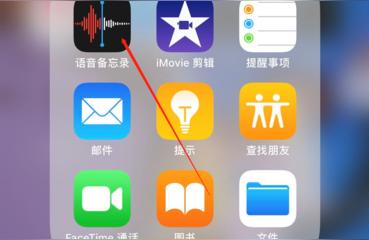 iphone如何剪輯音頻-蘋果手機庫樂隊怎么剪輯音樂插圖