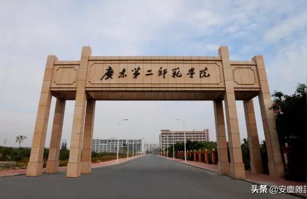 廣東第二師范-廣東財經(jīng)大學(xué)和廣東第二師范學(xué)院哪個好插圖