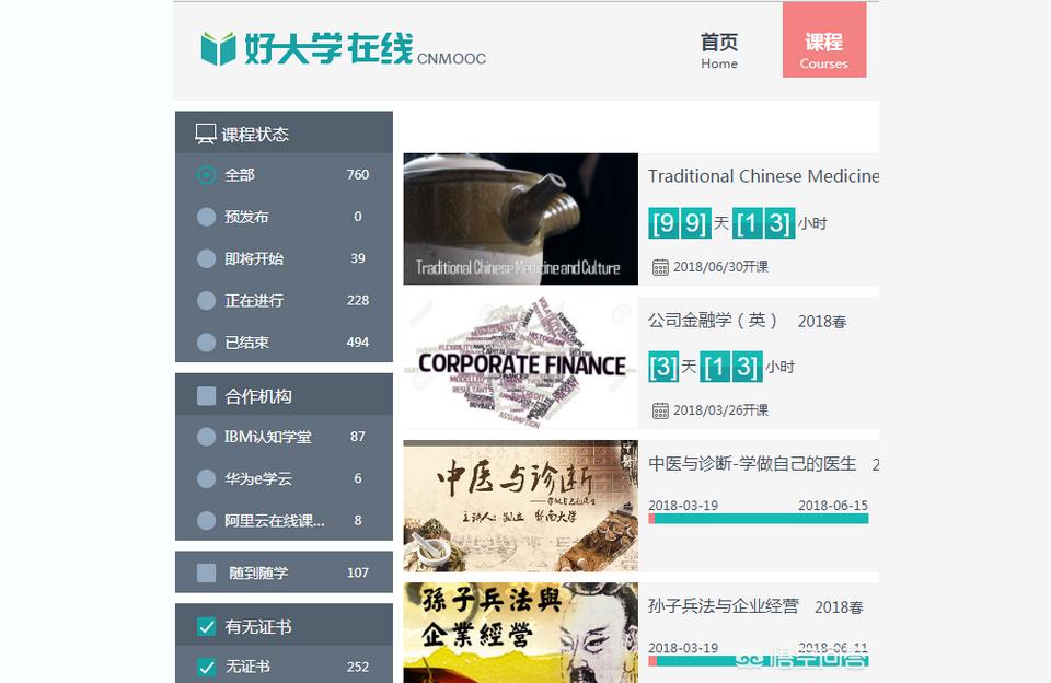 上海電視大學網上課堂-上海電視大學什么時候更名的插圖