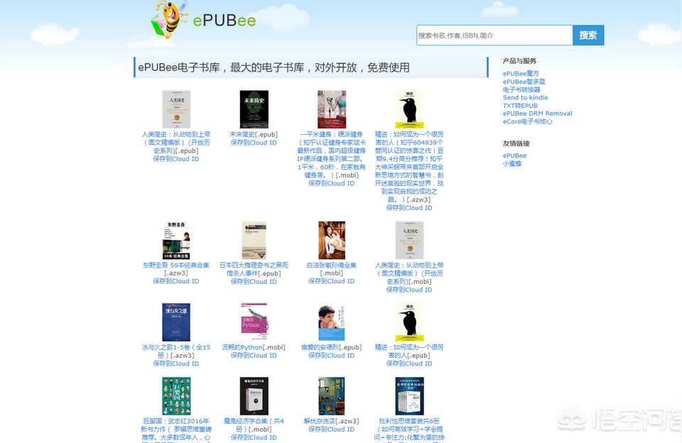 免費圖書網(wǎng)站-請介紹一個網(wǎng)上看書的好網(wǎng)站插圖