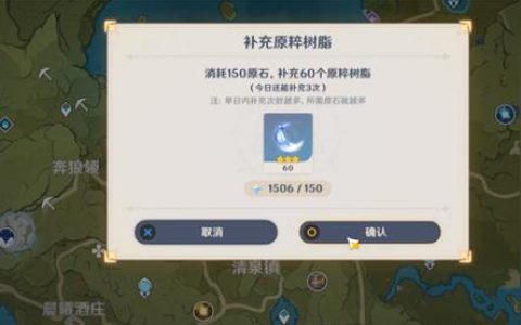 原神的原石怎么用-原神劇情里的原石地位