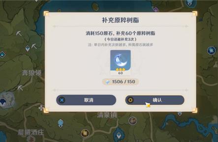 原神的原石怎么用-原神劇情里的原石地位