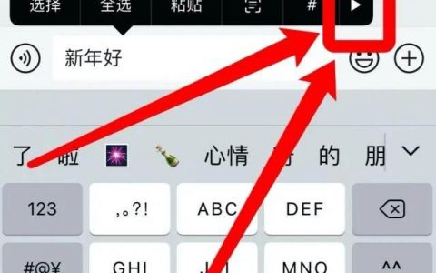 iphone如何下一行打字-蘋果手機鍵盤怎么換下一行