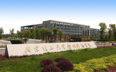 南理工泰州科技學(xué)院-南京理工大學(xué)泰州科技學(xué)院魏濤老師的課怎么樣