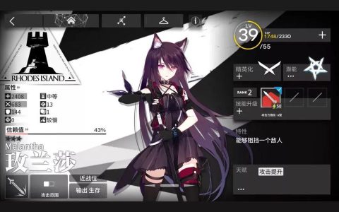 明日方舟id怎么看-方舟手游怎么改名字