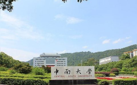 中南大學遠程教育網-有沒有在鐵路局上班期間可以專升本而且成功的
