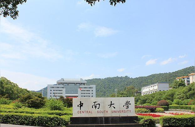 中南大學(xué)遠程教育網(wǎng)-有沒有在鐵路局上班期間可以專升本而且成功的
