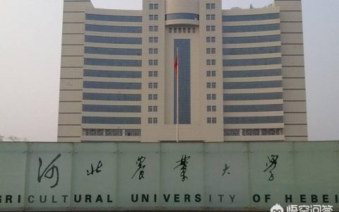 河北農業大學主頁-河北農大的三個校區哪個好