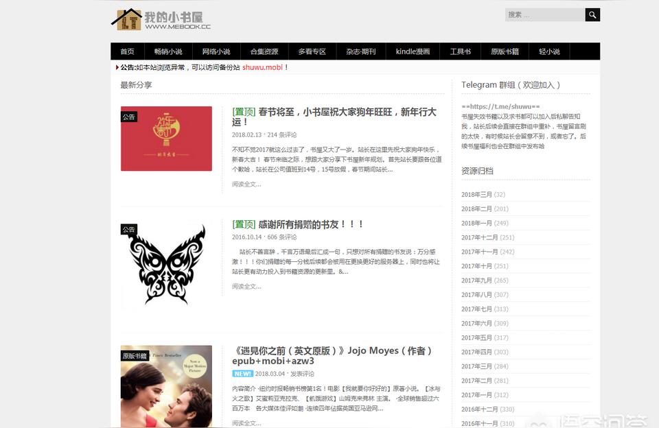 在線看書網-**網站有哪些插圖