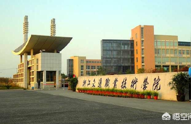 湖州交通學校貼吧-浙江有交通大學嗎插圖