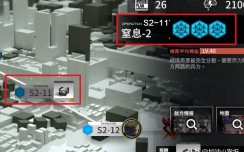 明日方舟怎么編隊-11關(guān)卡通關(guān)攻略