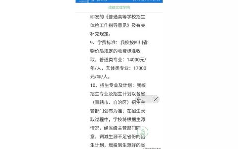 四川師范大學文理學院教務處-請問四川師范大學文理學院的學長學姐們