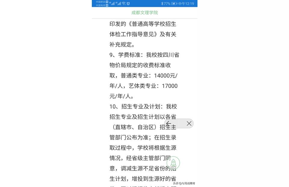 四川師范大學(xué)文理學(xué)院教務(wù)處-請(qǐng)問四川師范大學(xué)文理學(xué)院的學(xué)長學(xué)姐們