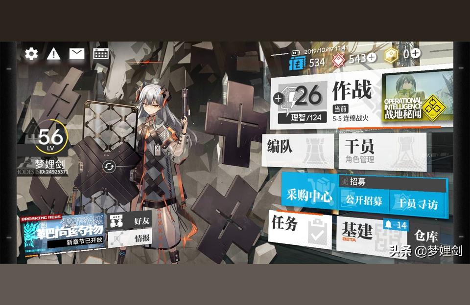 明日方舟隕星怎么樣-明日方舟鈴蘭池子五星是誰插圖