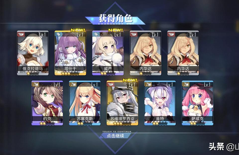 碧藍航線抽哪個池子-碧藍航線喵箱ssr箱有什么