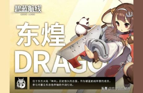 碧藍航線大世界怎么換船-碧藍航線大型作戰怎樣修船插圖